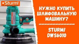 Купить шлифовальную машину? Sturm! DWS6010