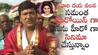 Actor Rajendra Prasad Visits Tirumala Tirupati Temple | Celebrity Updates | Political Qube