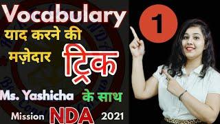 NDA Vocabulary with easy tricks || Learn Vocabulary with fun || NDA/NA Vocabulary ||Ms. Yashicha