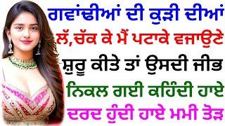 || Acvichar || An || Emotional heart touching punjabi story || Story in punjabi ||