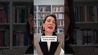 Психология цвета. Елена Штогрина