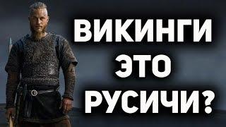 Русь - прародина викингов ? Зачем самый знаменитый Норвежец Хейердал ищет корни скандинавов в Азове?