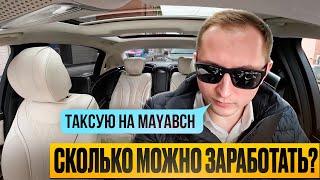 Элитное ТАКСИ / влог таксиста / рабочая смена