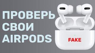 Как отличить AirPods от подделки?