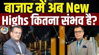 Sushil Kedia’s Bold Stock Picks | Cochin Shipyard, BEL, HUL में बढ़ सकती है तेजी? | Nifty|Nifty Bank