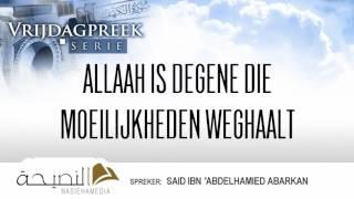 Allaah is Degene Die moeilijkheden weghaalt | Said Abarkan