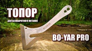 Overview of the ax for no spin throwing BO-YAR PRO