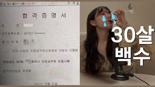 '월급 170은 둘째쳐도..' 공무원만 되도 행복할줄 알았다