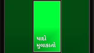 Gayal gujrati