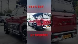 #렉스턴스포츠 #렉스턴스포츠튜닝 #렉스턴스포츠승차감 #렉스턴스포츠인치업 #렉스턴스포츠타이어 #렉스턴스포츠쇼버 #렉스턴스포츠도색 #렉스턴스포츠그릴