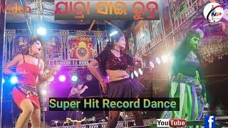 Jatra Sai Rudra /Non stop melody Video Super Hit Record Dance 2024