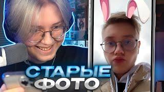 ДРЕЙК ПОКАЗЫВАЕТ СВОИ СТАРЫЕ ФОТОГРАФИИ из ГАЛЕРЕИ