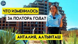 АЛТЫНТАШ АНТАЛИЯ. Самый перспективный район Анталии? Глобальная стройка. ТУРЦИЯ 