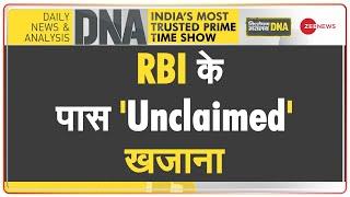 DNA: देश के लावारिस खजाने पर खास रिपोर्ट | RBI | Unclaimed money at banks