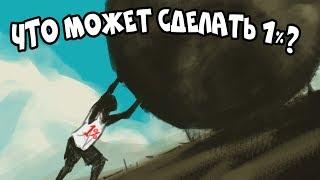 Как Думают УСПЕШНЫЕ Люди