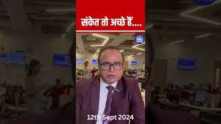 #AwaazShorts |  संकेत तो अच्छे हैं... | #globalmarkets #cnbcawaaz | N18s