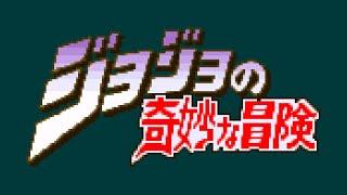 Death 13 - Jojo no Kimyou na Bouken