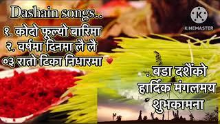 दसैं का रमाइला गीतहरु (@Dasain song collection)