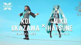 Koi Okazawa | Slacklining performance "Last Score" by Sekikomi Gohan Feat. Hatsune Miku 　