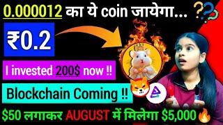 ये एक coin देगा 55000% profit️ | Blockchain soon | $50 बनेगा $5000 | Crypto news today |Best coin