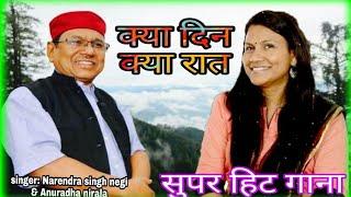 Narendra singh negi //super hit song// ||HD VIDEO||