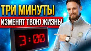  ВКЛЮЧИ ЭТО ВИДЕО И 3 МИНУТЫ ИЗМЕНЯТ ТВОЮ ЖИЗНЬ! экспресс практика выхода из стресса  518 Гц