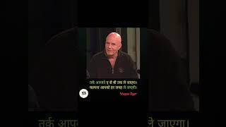 Wayne Dyer#Shorts#ytshorts#Secret of Success -Hindi#motivation #attitude #viral #quotes