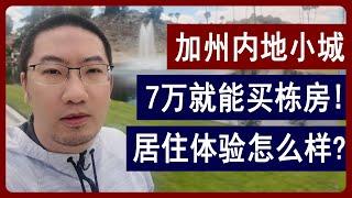 加州内陆小城: 7万移动房社区！居住体验怎么样？| 美国房产 | 美国房价 | 美国买房 | 德州房产 | 佛州房产 | 加州房产 | 纽约房产 | 洛杉矶买房 | 湾区房产 | 李文勍Richard