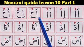 Noorani qaida/Noorani qaida lesson 10 /Noorani qaida large/learn quran easily at Home