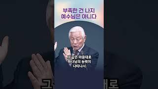 가버나움에서 일어난 일 - 박옥수 목사(2025.2.23) 기쁜소식선교회