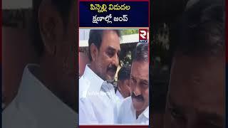 Bail Granted To Pinnelli Ramakrishna | Bail Latest Updates | RTV Vizianagaram