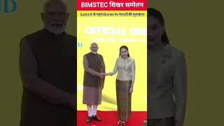 भारत में रहने वाले भारत की बात करते हैं!#Modi ji v/s Thailand president