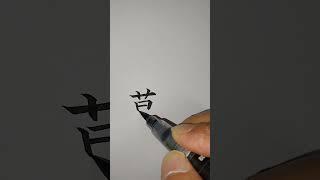 일만만_13 (9급 상공회의소) [천자문 하늘천]