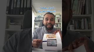 تبديل رخصة السياقة المغربية في بلجيكا