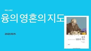 융의영혼의지도 유튜버로 성장 하려고 한다.인생에서 알아야 할 네비게이션