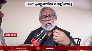 അയ്യപ്പനും വാവരും തമ്മിൽ ബന്ധമില്ല, 3 ദേവപ്രശ്നങ്ങളിൽ തെളിഞ്ഞത്: വിശ്വഹിന്ദു പരിഷത്ത് #sabarimala