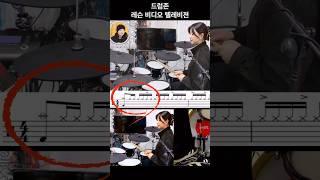 60대는 드럼 부터! #드럼존레슨비디오텔레비젼 ️010-7397-7670