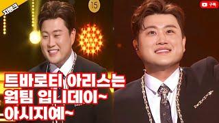 김호중 재기 성공 발판 마련!!! 강력하다!!! 풀파워!!!#김호중