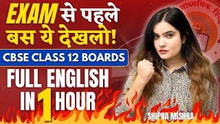 Exam के पहले अखरी Revision!! | Full English In 1 HOUR | Revision | CHEAT SHEET | Class 12 English