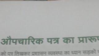 पत्र स्पष्टीकरण