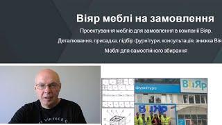 Замовлення меблів онлайн, розрахунки деталювання, присадка кухні шафи