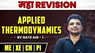 Applied Thermodynamics | Mechanical | Maha Revision