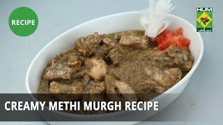 Creamy Methi Murgh Recipe | Masala Mornings | Masala TV | Shireen Anwar