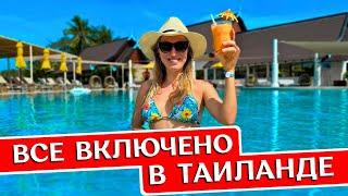 ВСЕ ВКЛЮЧЕНО в Таиланде, Пхукет: отдых в CLUB MED Phuket - обзор отеля, пляж Ката, Таиланд 2024