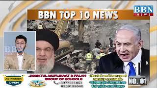 Top 10 News | 24th September 2024 | BBN NEWS