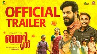 Memory Plus | Official Trailer | Aneesh G Menon | Navas Vallikkunnu | Annu Antony | KT Mansoor