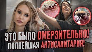 УЖАСНАЯ АНТИСАНИТАРИЯ! / ХОТЕЛИ - ПОЛУЧАЙТЕ: ПРИТВОРЯЮСЬ ДУРОЧКОЙ / Треш обзор / Линочка