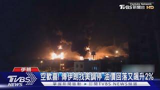 以伊停火破滅! 納坦雅胡:殺哈米尼結束戰爭｜TVBS新聞 @TVBSNEWS01
