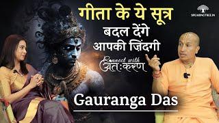 Gauranga Das । कितनी भी मुश्किल आए निराश होना कोई ऑप्शन नहीं । Life Lessons From Bhagavad Gita