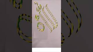 allah name modern arabic calligraphy with double brush pen|#allah#shorts#viral#trending#calligraphy